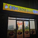 촌닭이이두마리