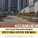 씨유 광양와우동문점 | 광양 와우지구 실거주 전세로 손꼽히는 중흥S클래스