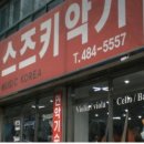 스즈키악기 이미지