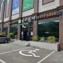 곤지곤지장유점 이미지