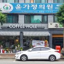 커피홀베이커리철원