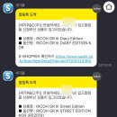 리코 gr3 세기몰 공홈 한번에 구매 성공 후기 팁