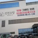 보경식당 | 인천을왕리맛집 보경 아귀수육