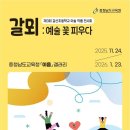 갈산초교 이미지