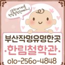 왕초보 사주명리학과 생활역학 | 한림철학관] 사주궁합 &amp; 부산사주잘보는곳｜정통 작명·개명·궁합 명인 철학관 후기 그리고 마음공부...