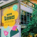 영클린 이미지