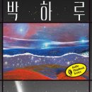 꼬리별