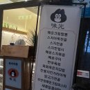 명지미광 요리주점 이미지