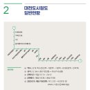 지하철역사(반석역) 이미지