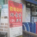 자운각