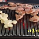 유정고기마당 이미지