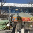 계룡산선물샵 | 공주여행 1박2일