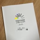 부평 한길안과 스마일라식 후기 - 수술 전 검사