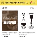 빅토리해빗커피로스터즈 이미지