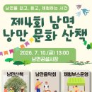 남면농특산물