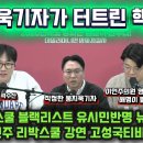 봉지욱기자 ‘이재명 팔이들이 공론의 장을 어지럽히고 있다‘ 이미지