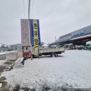 직동카센타