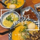 외동시장 화장실 | [김해] 내외동 맛집 '멘사무소 김해내외점' 방문후기