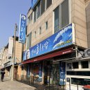 한서회 | 대구 동천역 횟집 | 북구 팔거천 스끼다시 많은 한서회초밥 솔직후기