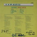 신승빈 새 노래 모음 [용서하세요] (1983) 이미지