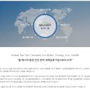 주식회사 마이다스아이티 | 웰크론한텍 2022년 신입 공채모집 웰크론한텍 9기 채용 입사지원 후기