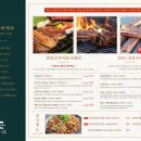미담숯불바베큐