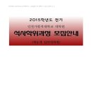 인천가톨릭대학교 일반대학원 이미지