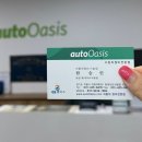 오토오아시스 롯데마트의왕점 이미지