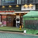 목구멍인천 - 중구 하늘중앙로195번길 14 | 삼산동 고기집 추천 목구멍 인천부평삼산점 미박삼겹살 후기
