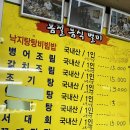 수문식당 - 고흥군 | 수문식당