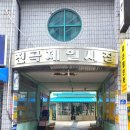 동해분식 이미지
