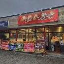 서동대로 8809번길 3 | 장호원맛집 고기집 추천, 특수부위 제대로 즐긴 조왔소