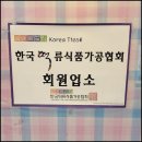 최고떡방아간 이미지
