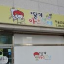 꿈꾸는아동미술교습소