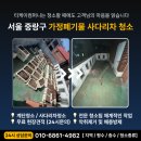 티케이컴퍼니 | 서울 중랑구 묵동 가정폐기물 처리 후기 | 엘베 없는 집 사다리차 청소 현장 공개