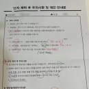 미즈여성아동병원 | 난임일기 | 순천미즈여성아동병원 시험관 신선 1차 #2 난자 채취와 1차 마무리기록