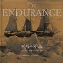 389:캐롤라인 알렉산더 지음 『ENDURANCE』:2024.09.22. 지준경 이미지