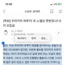 [독회] 무라카미 하루키! 또 노벨상 못받았냐!! 7차 모집글 이미지