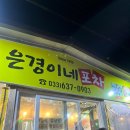 속초88수산 이미지