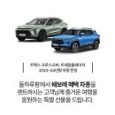 고렌트카 이미지