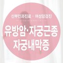 고은희산부인과의원 이미지