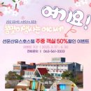 선운산유스호스텔 이미지