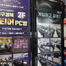 욜로PC방 신서점 이미지