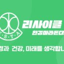 9월1일 리사이클 마라톤대회 무료초대 이미지