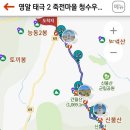 2021 5/8 토~5/9 일 ( 금 무 1무 1박 3일) 영알 태극 종주 이미지