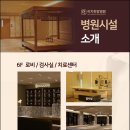 리치한방병원 이미지