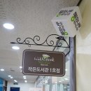 당동도서관 이미지