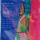 이천시립월전미술관 이천뉴스