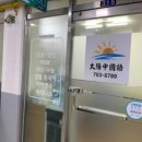 태양중국어교습소