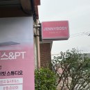 제니바디 교대점 | 강남 역삼 직장인 추천! 제니바디 필라테스&amp;PT